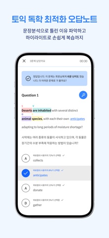 산타 스크린샷 6