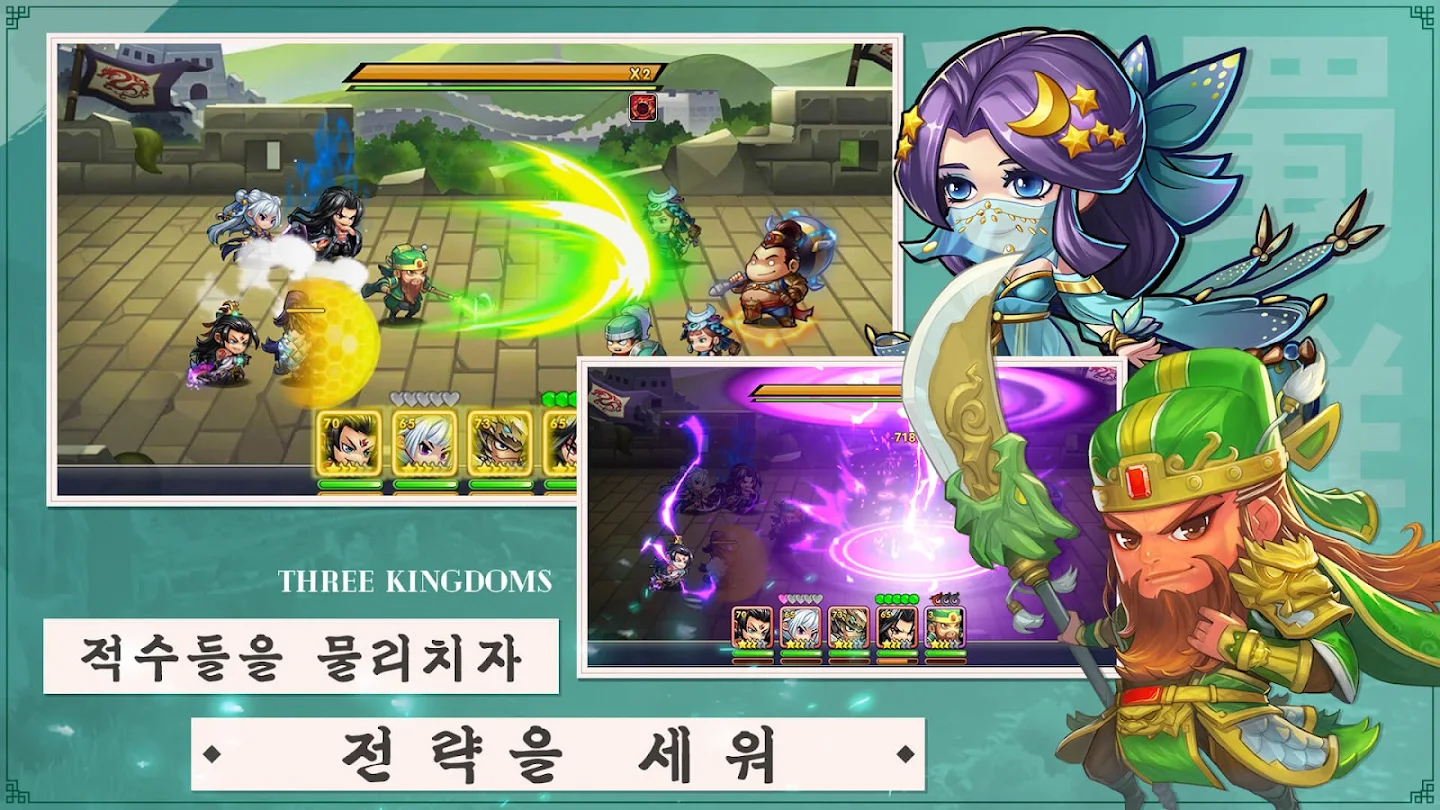 삼국지: 제후의 전쟁 스크린샷 3