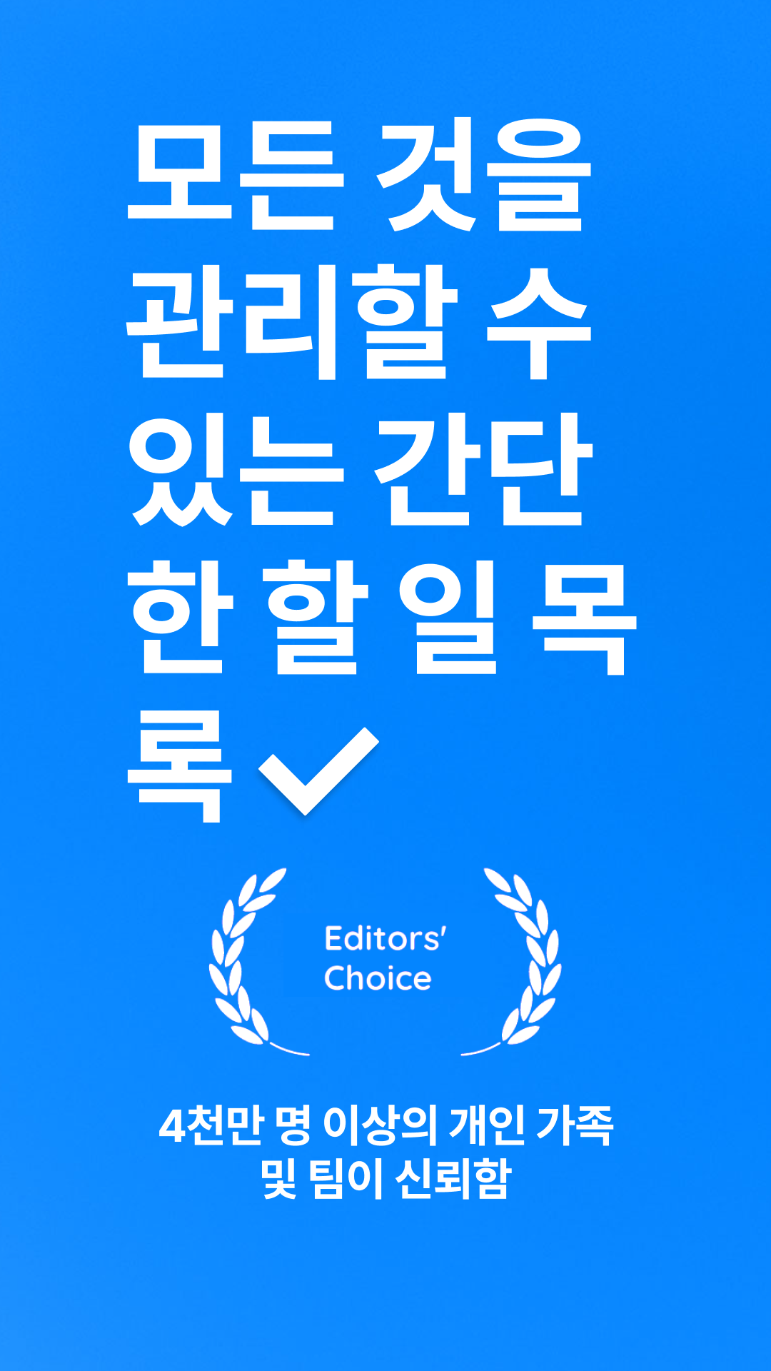스케줄러 - 캘린더 위젯 & 미리 알림 & 투두 플래너 스크린샷 3