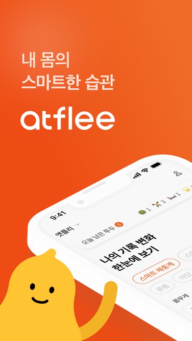 앳플리 스크린샷 1