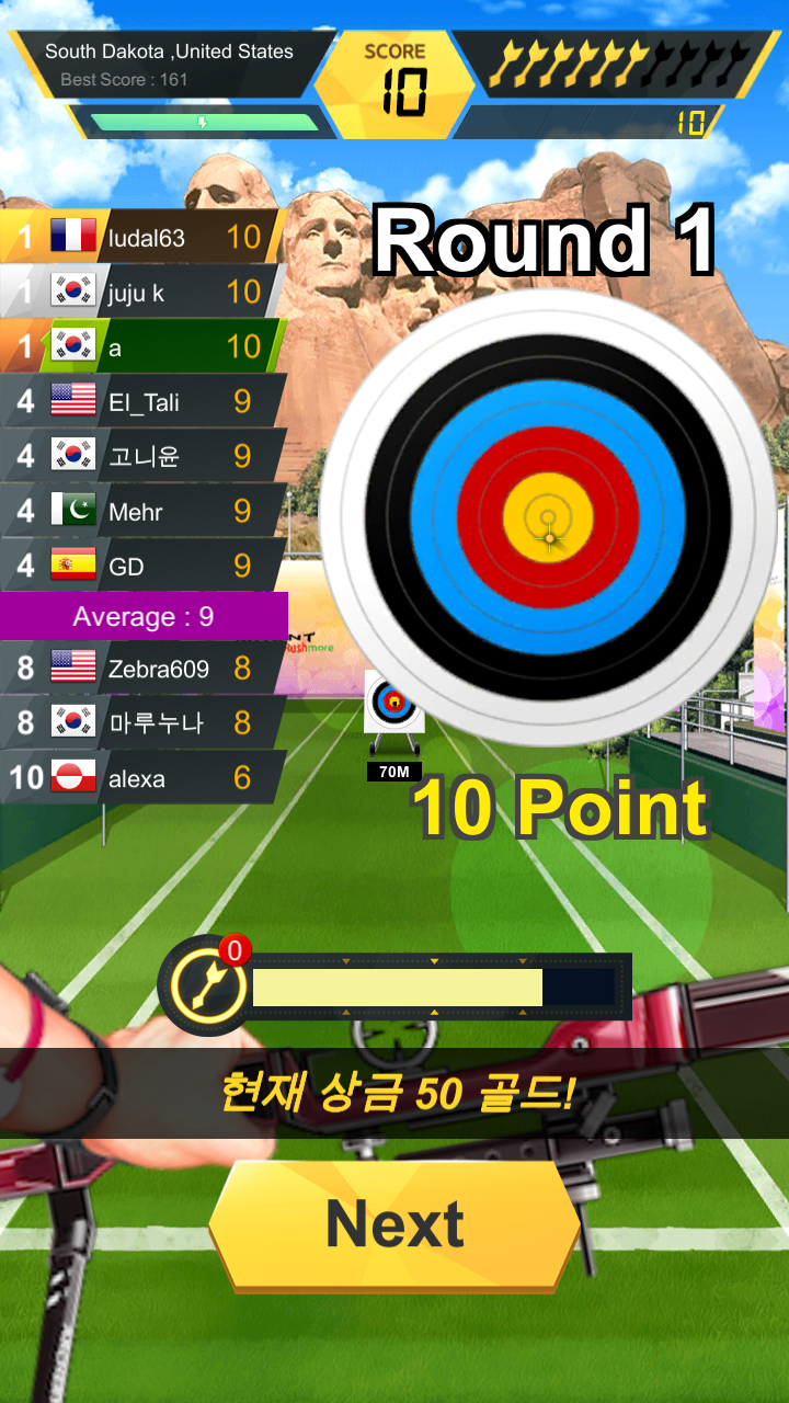 양궁월드컵 스크린샷 3