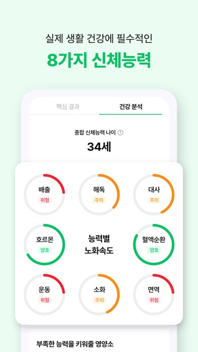 어떠케어 스크린샷 6