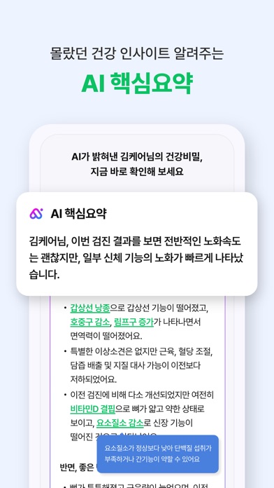 어떠케어 스크린샷 5