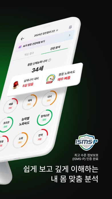 어떠케어 스크린샷 2