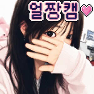 얼짱캠 2003 — Y2K 뽀샤시 대표 이미지