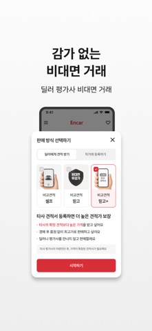 엔카 스크린샷 3