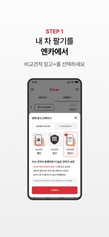 엔카 스크린샷 6