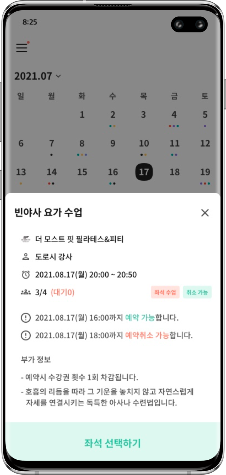 온톡(브로제이 스크린샷 3