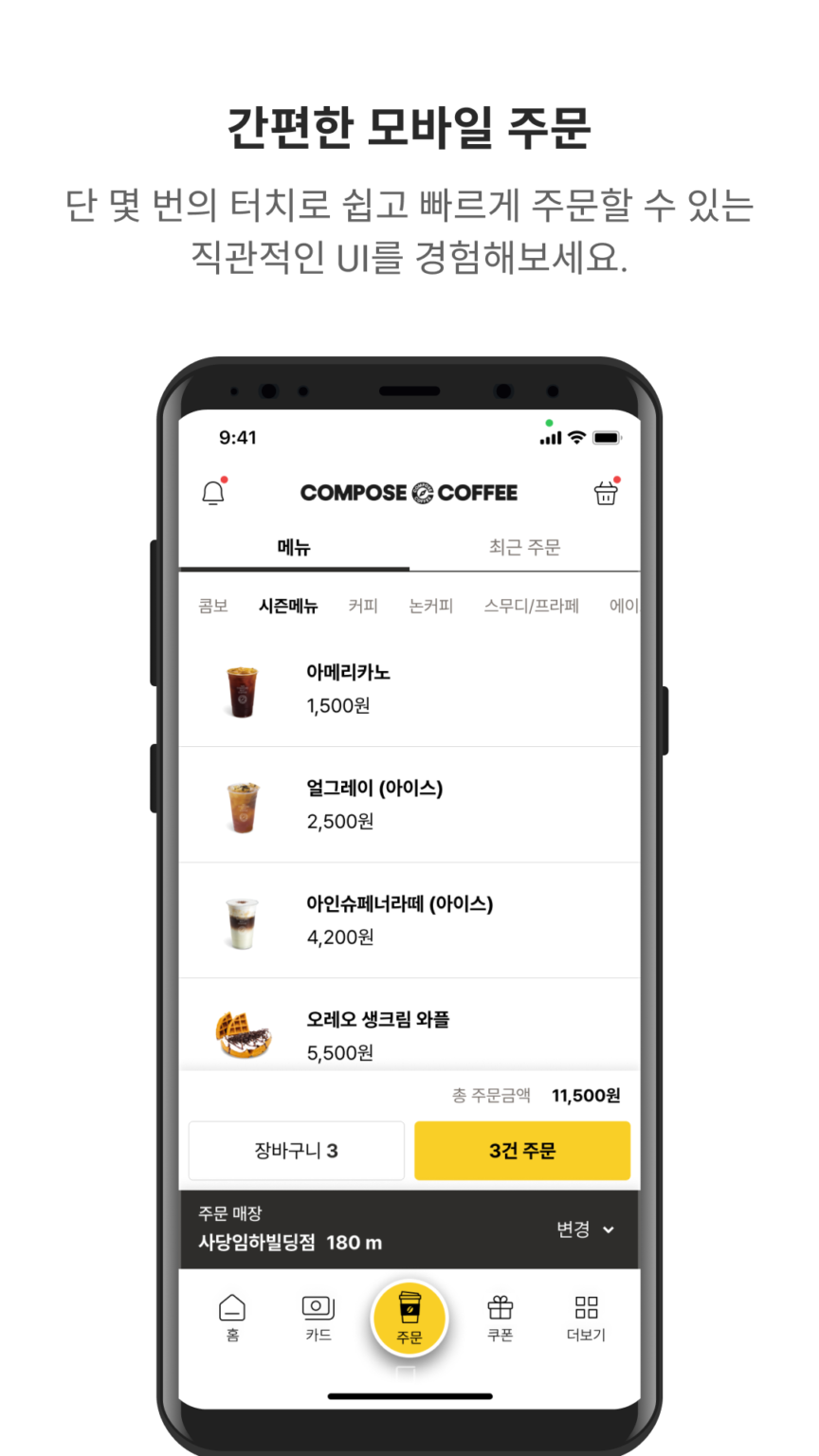 우지커피 스크린샷 2