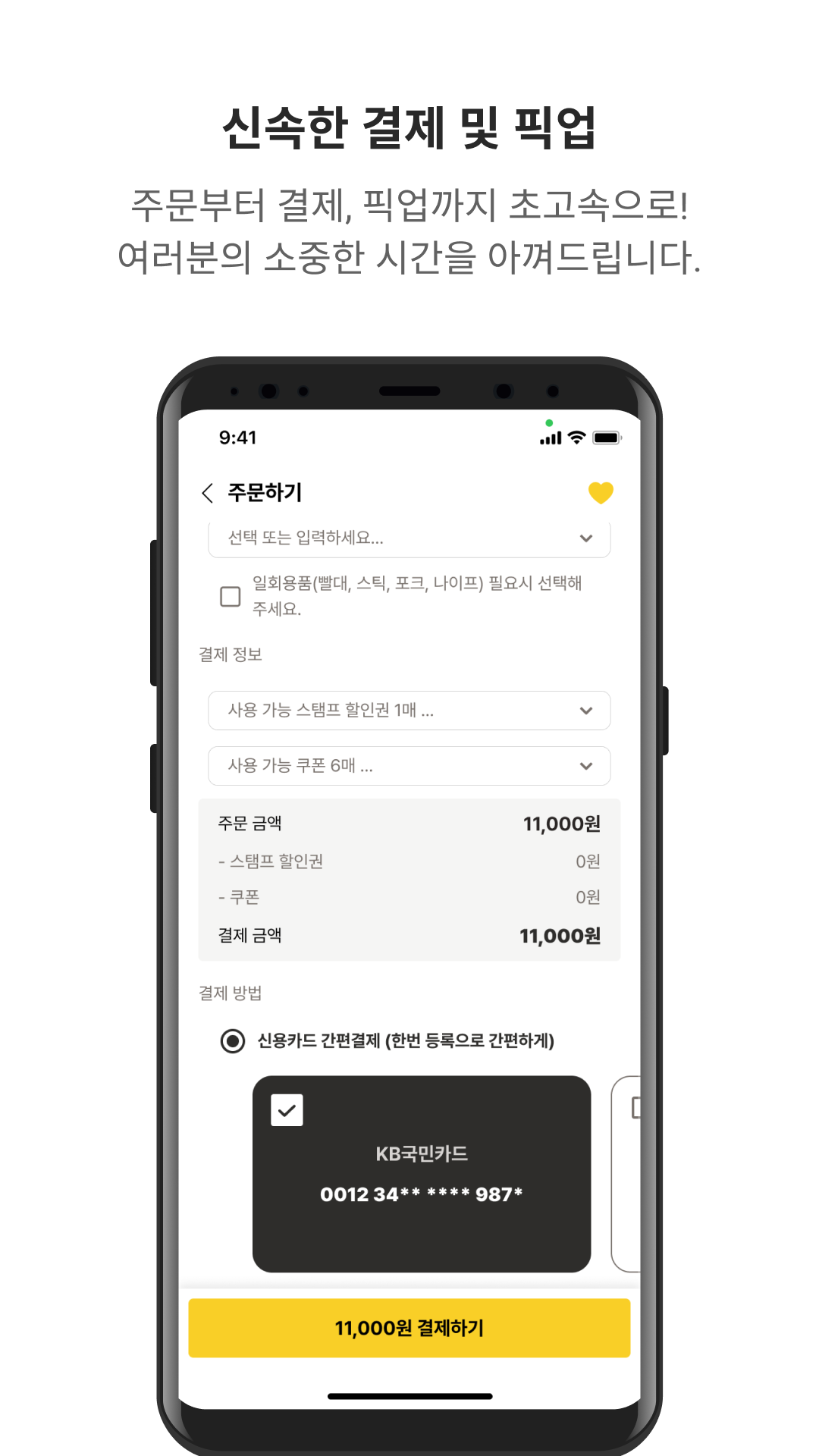 우지커피 스크린샷 3