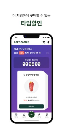 우지커피 스크린샷 5