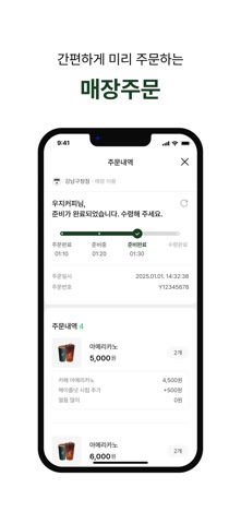 우지커피 스크린샷 4