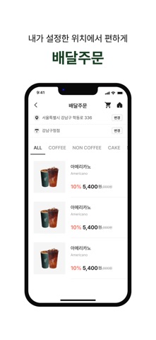 우지커피 스크린샷 3