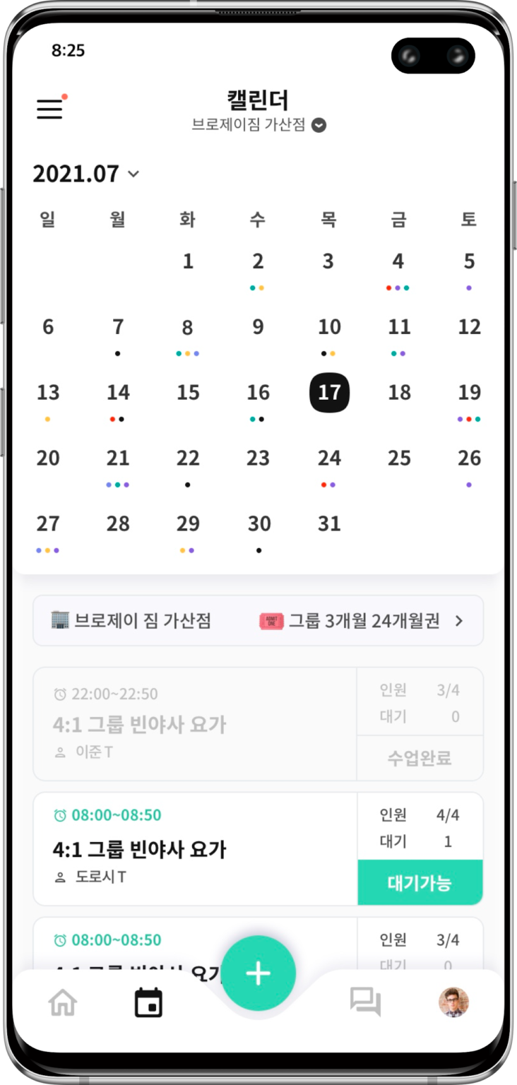운톡(브로제이 온오피티) 스크린샷 2