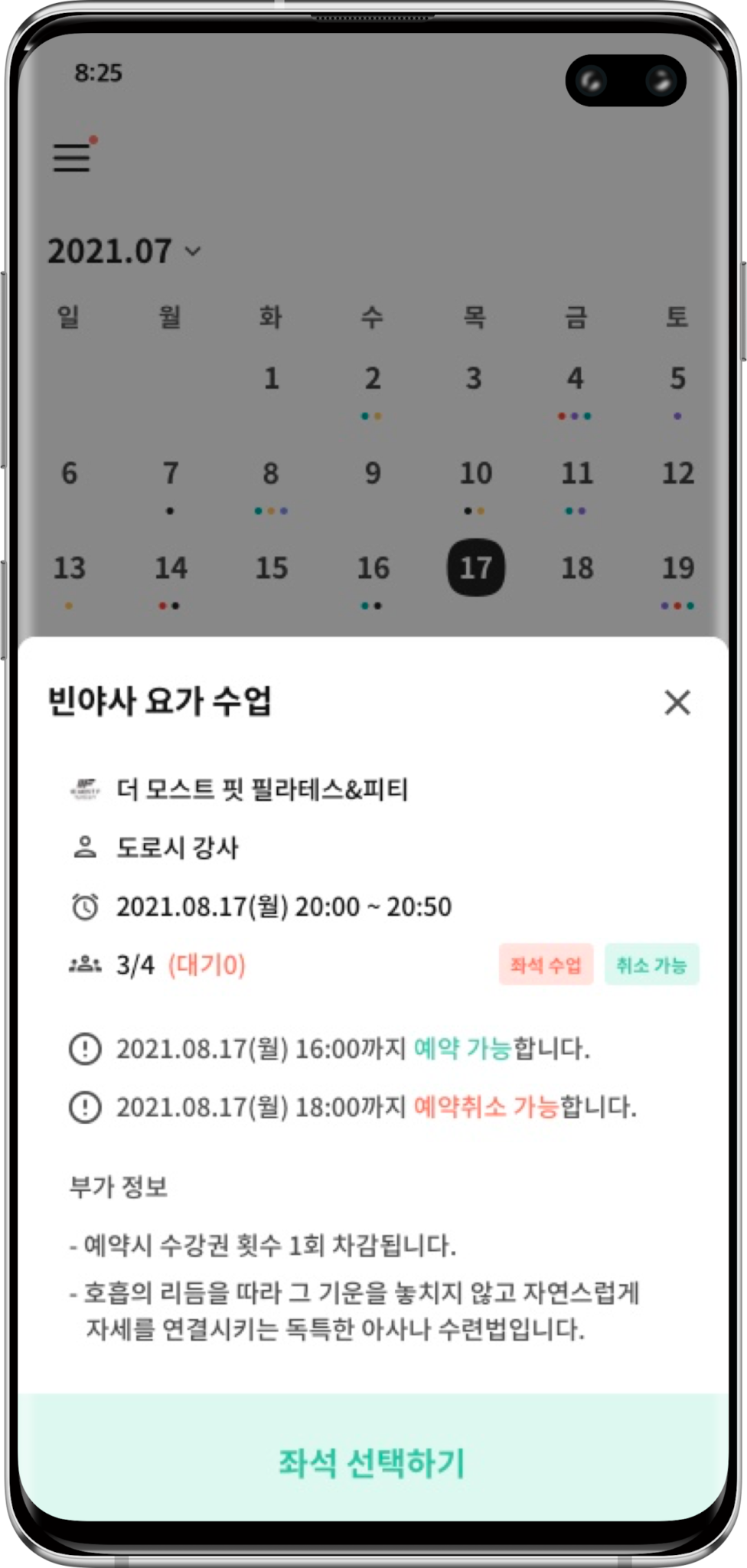 운톡(브로제이 온오피티) 스크린샷 3