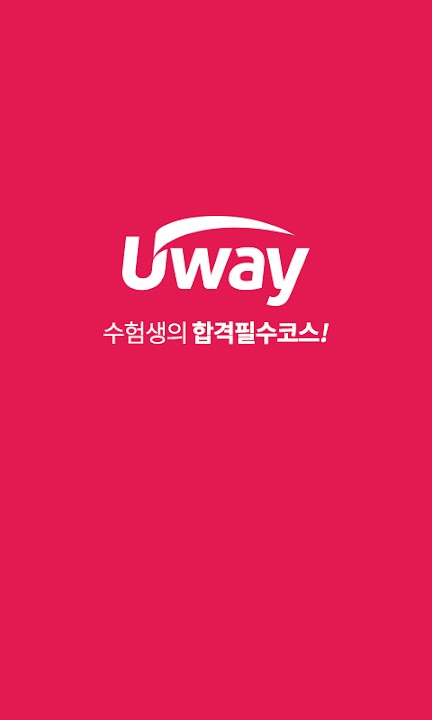 유웨이닷컴 스크린샷 5