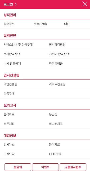 유웨이닷컴 스크린샷 3