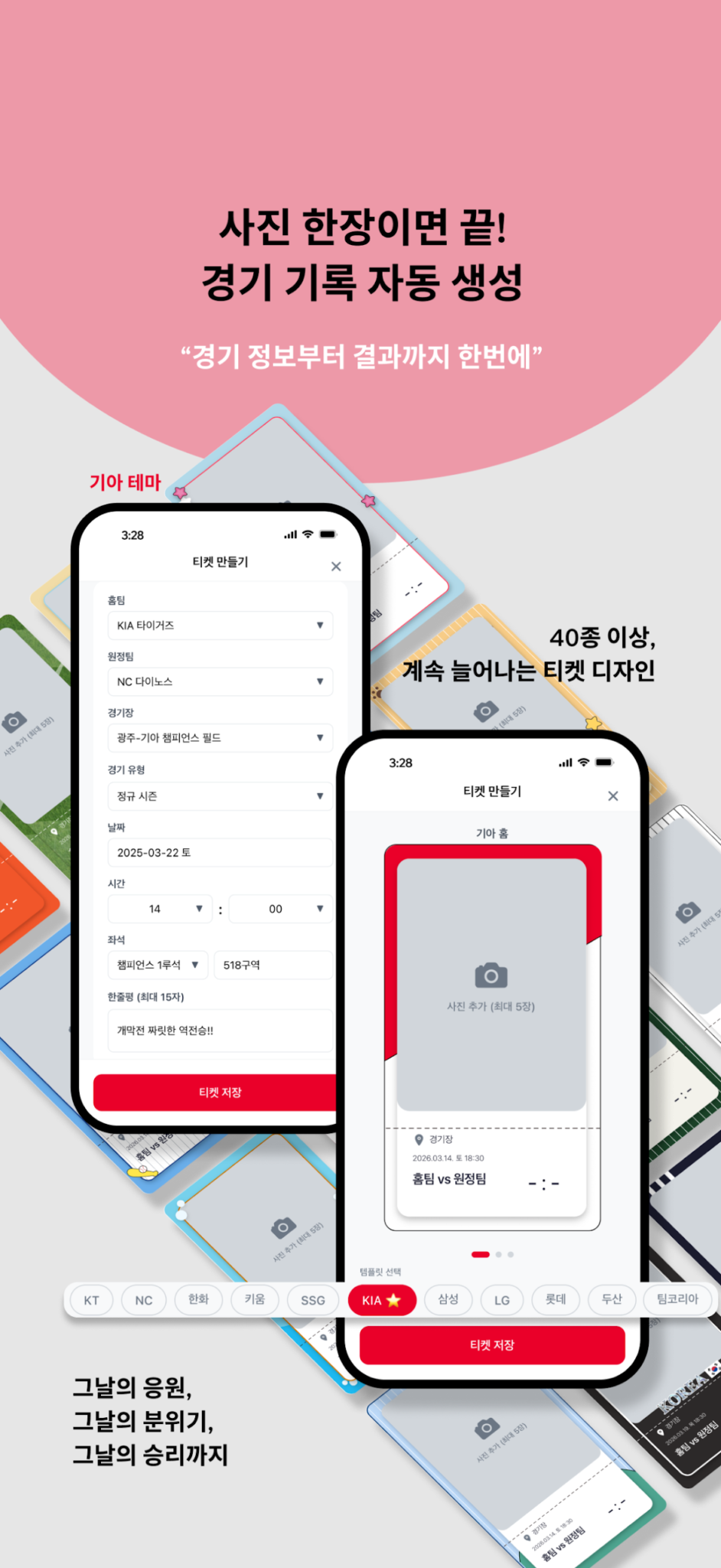 직관뿌셔 스크린샷 3