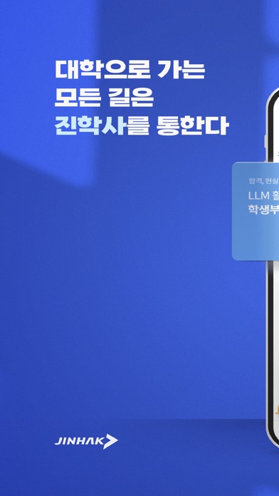 진학닷컴 스크린샷 1