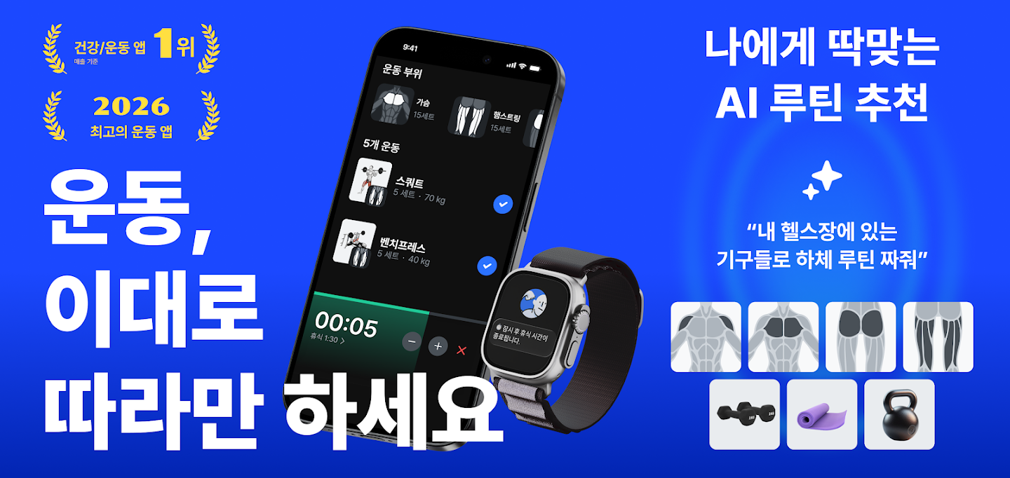 짐워크 - 헬스 홈트 운동일지 운동기록 루틴 다이어트 스크린샷 2