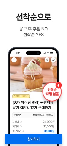 챌린저스 스크린샷 5