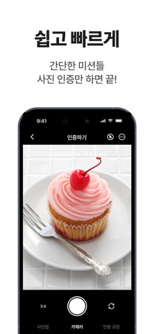 챌린저스 스크린샷 6