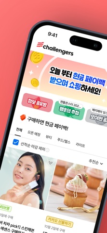 챌린저스 스크린샷 2
