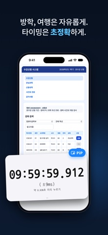 초정확: 스크린샷 3