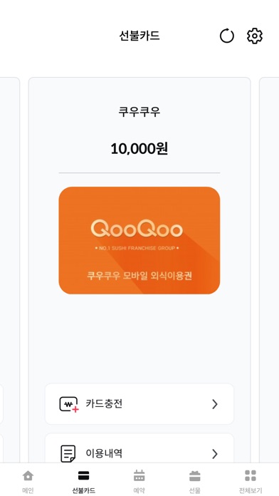 쿠우쿠우 스크린샷 3