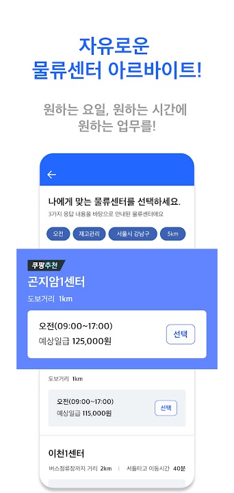 쿠펀치 스크린샷 3