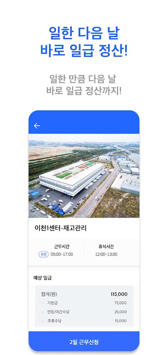 쿠펀치 스크린샷 4
