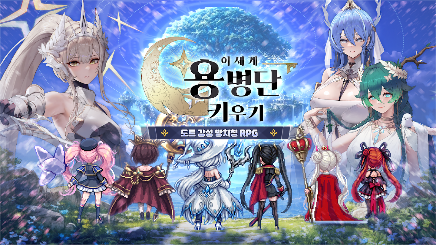 탑과 용병단 스크린샷 3