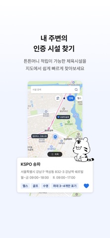 튼튼머니 스크린샷 2