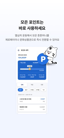 튼튼머니 스크린샷 3