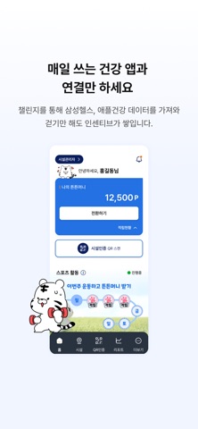 튼튼머니 스크린샷 4