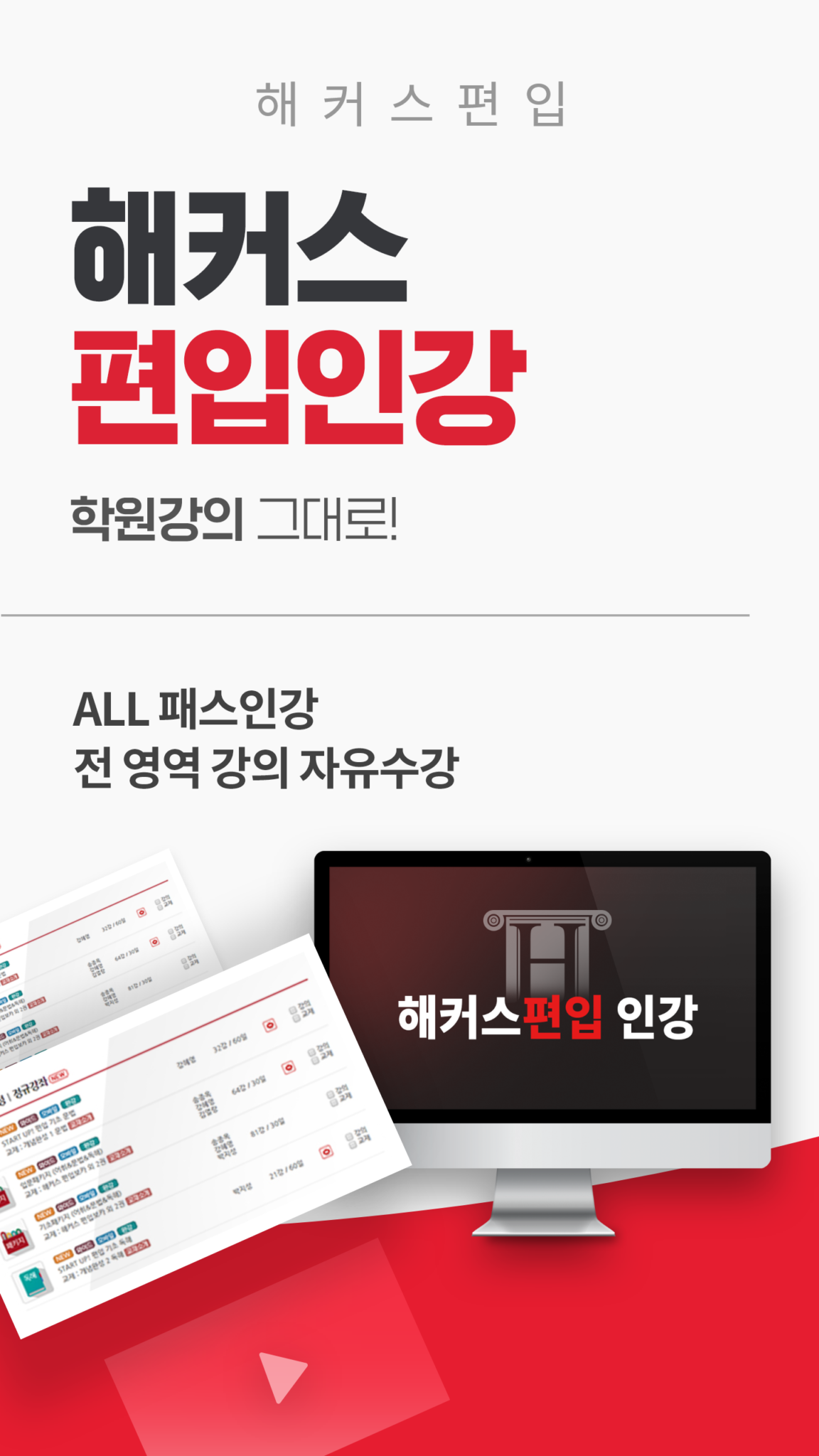 편입로그 스크린샷 3