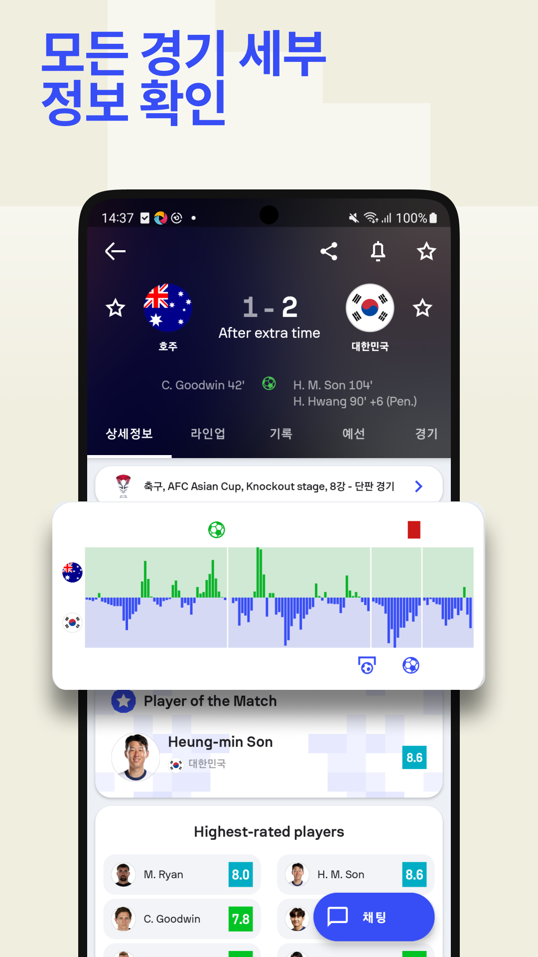 피온북 스크린샷 3