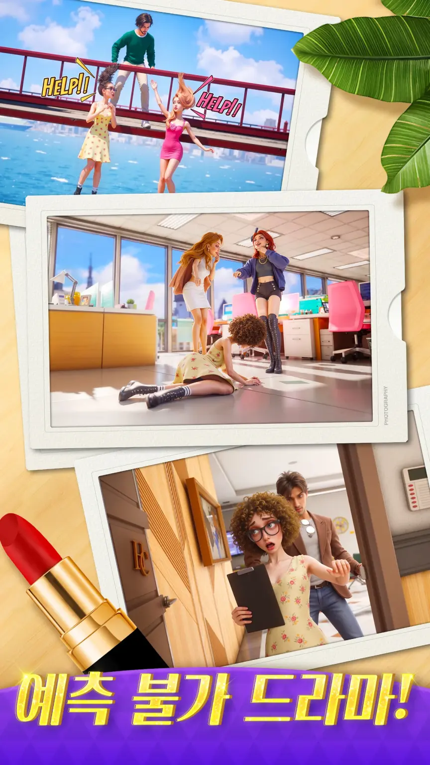 할리우드 머지 스크린샷 2