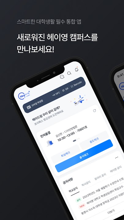 헤이영 스크린샷 1