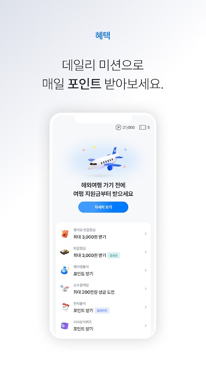 헤이영 스크린샷 4
