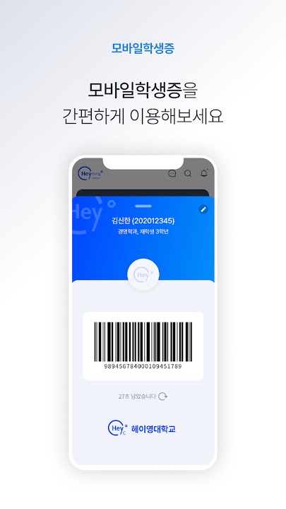 헤이영 스크린샷 3