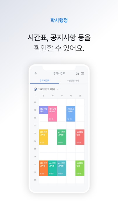 헤이영 스크린샷 6