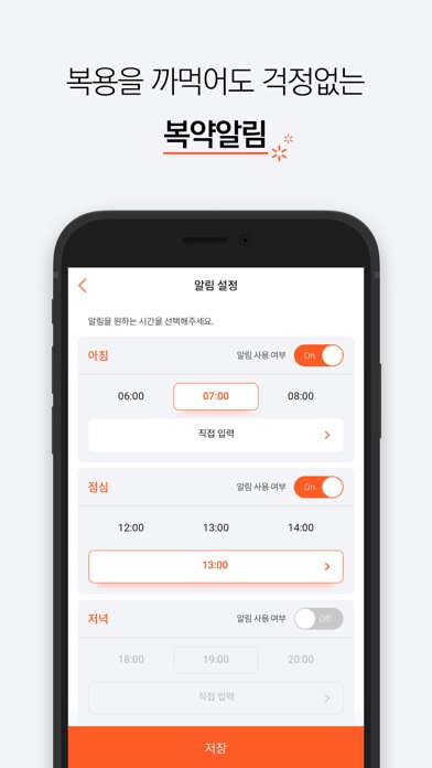 헬로100 스크린샷 6