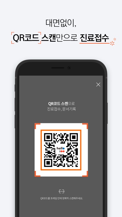 헬로100 스크린샷 1