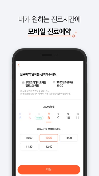 헬로100 스크린샷 3