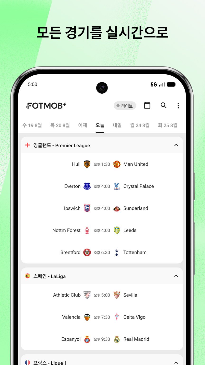 FotMob - 축구 결과 스크린샷 2