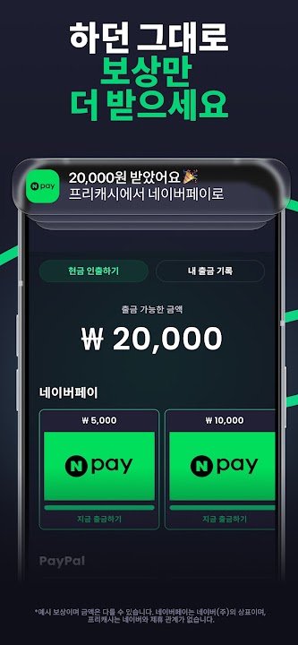 Freecash 스크린샷 4