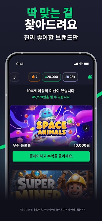 Freecash 스크린샷 3