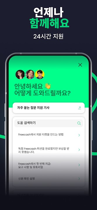 Freecash 스크린샷 6