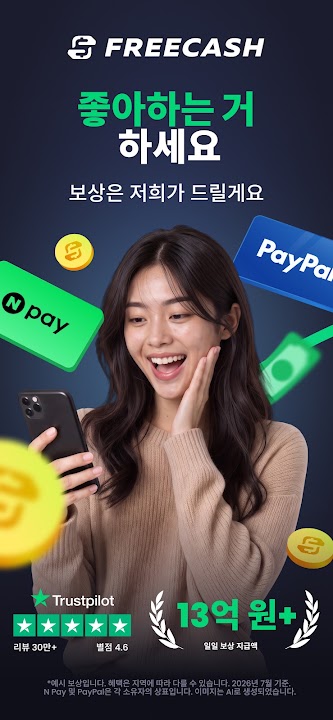 Freecash 스크린샷 1